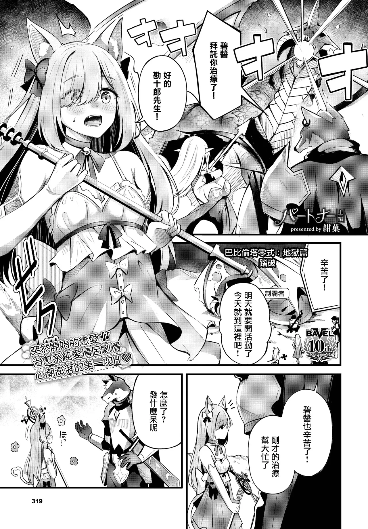 Preview page 2
