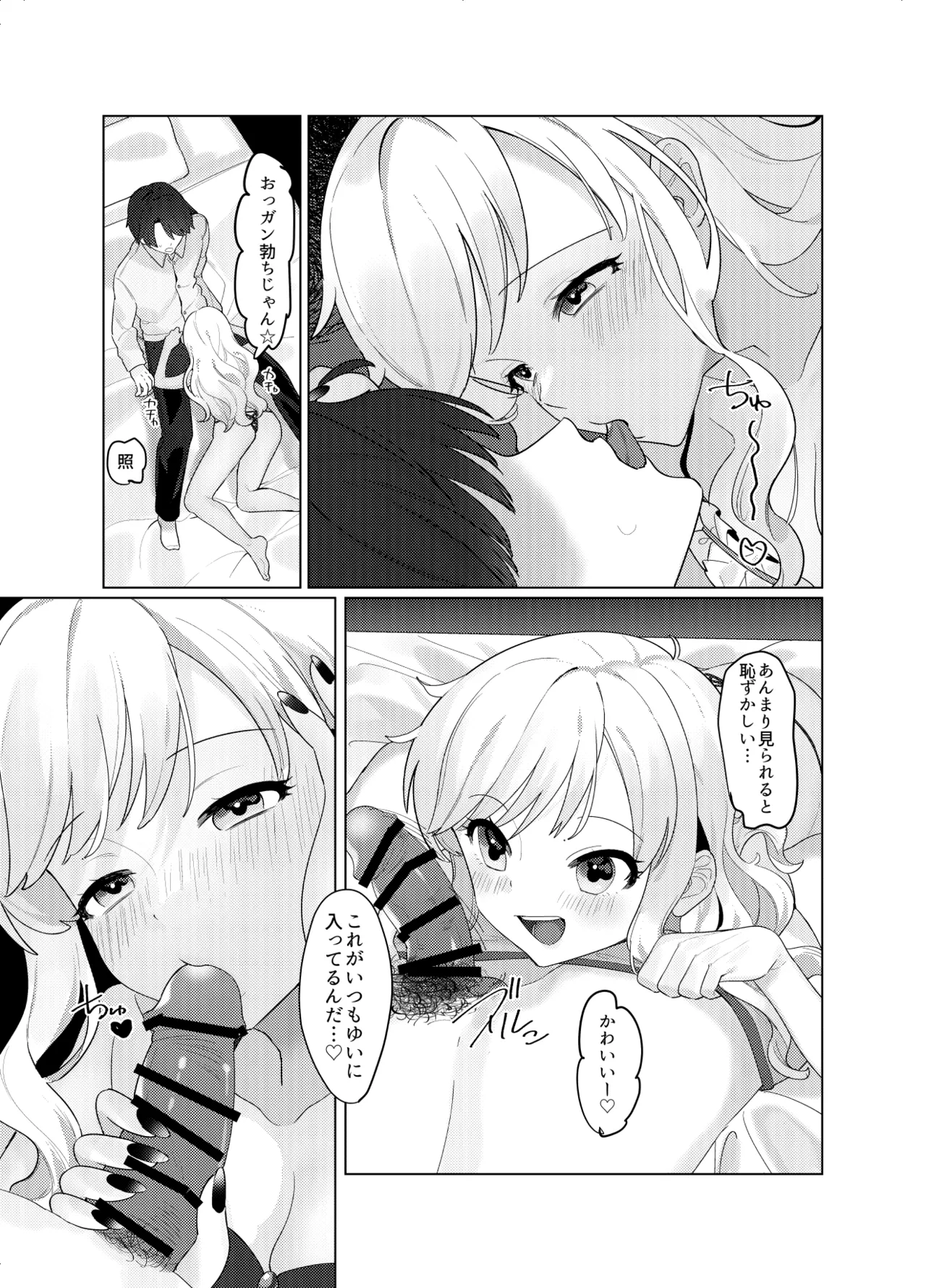 Jouyoku Paraiso - Page 35