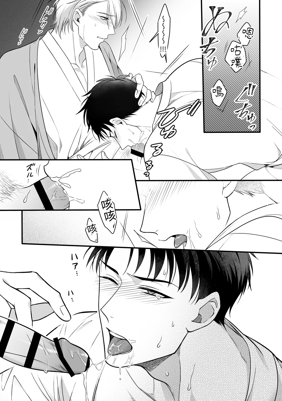 Attachment Enabling - Page 24
