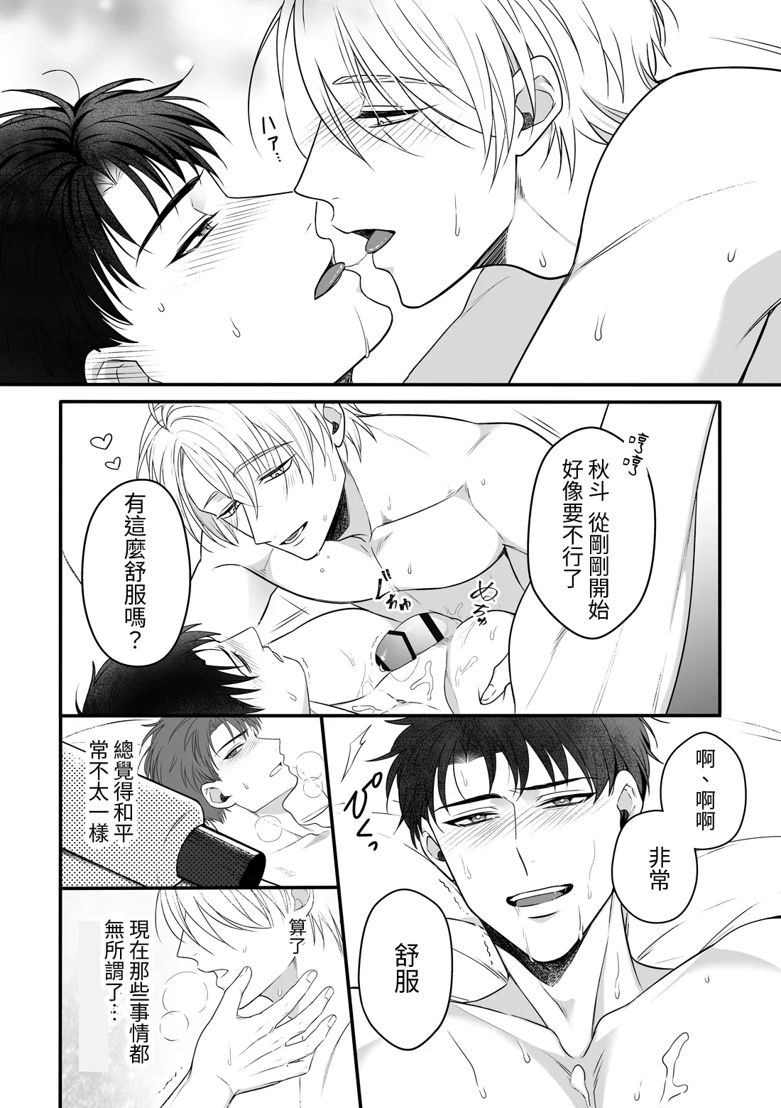 Attachment Enabling - Page 33