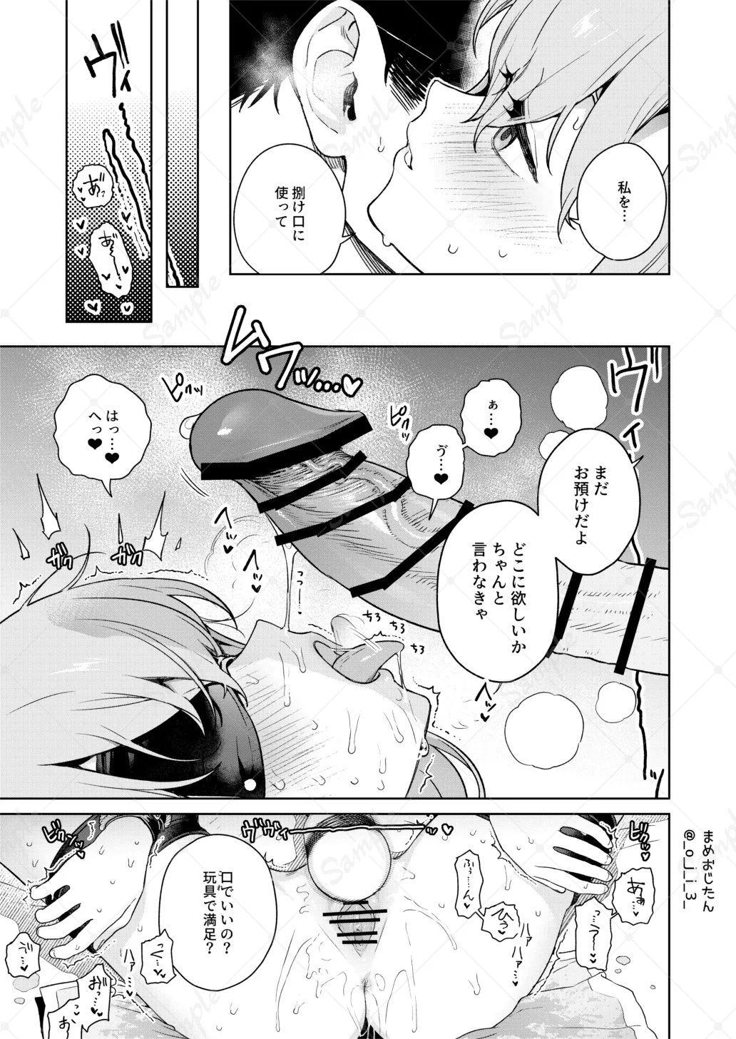 Oshiete, Sensei - Page 32