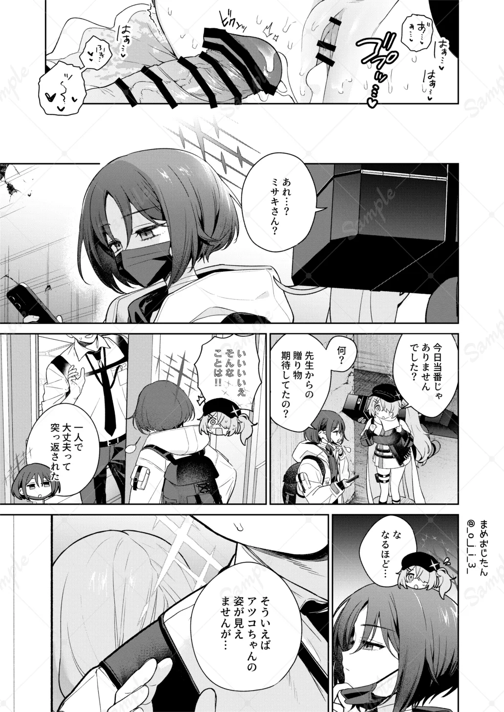 Oshiete, Sensei - Page 38