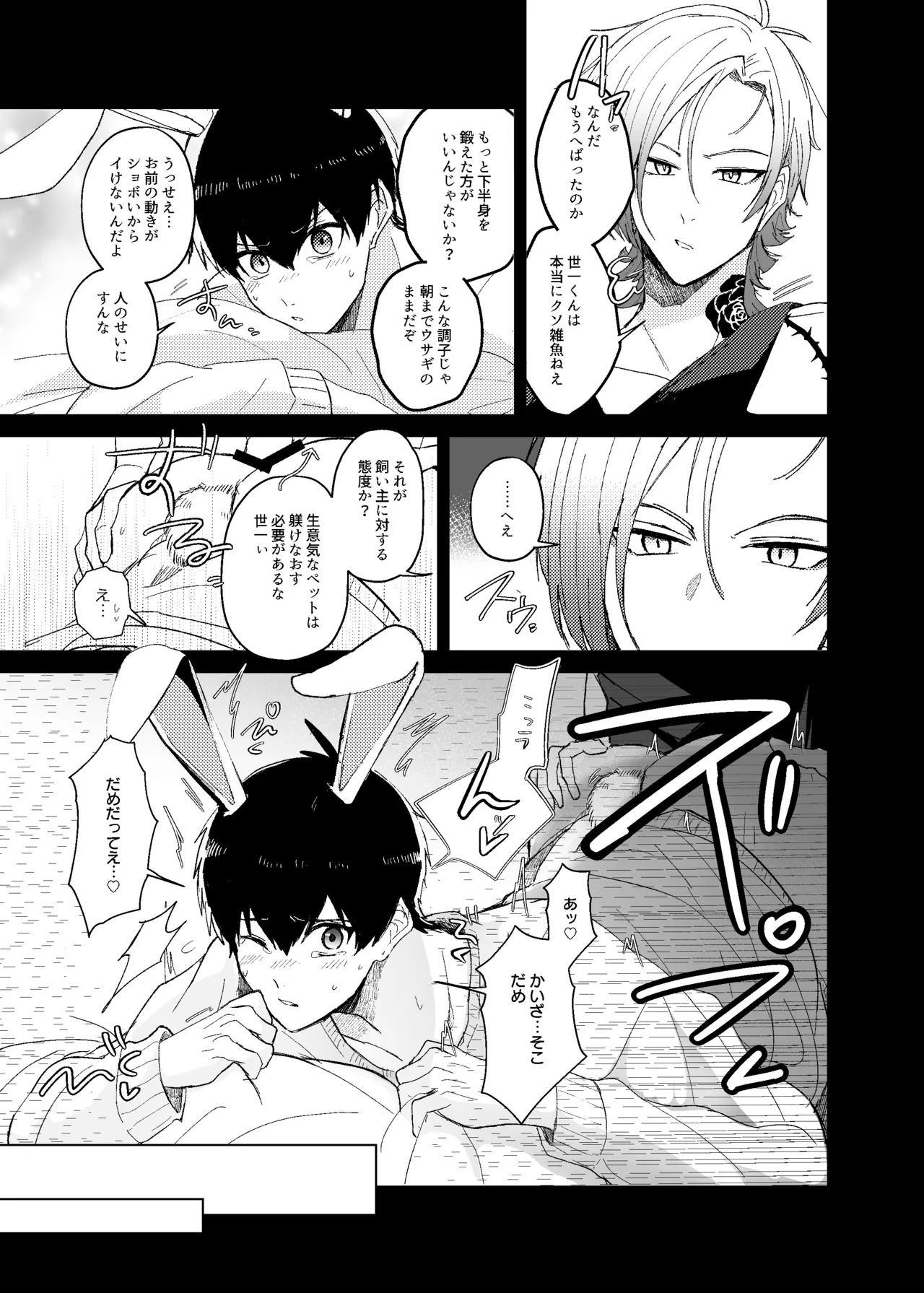 Preview page 7