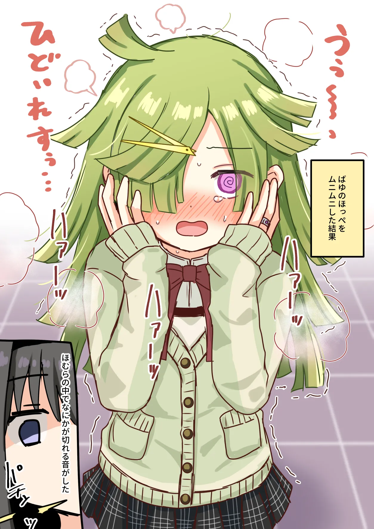 HomuBayu - Page 36