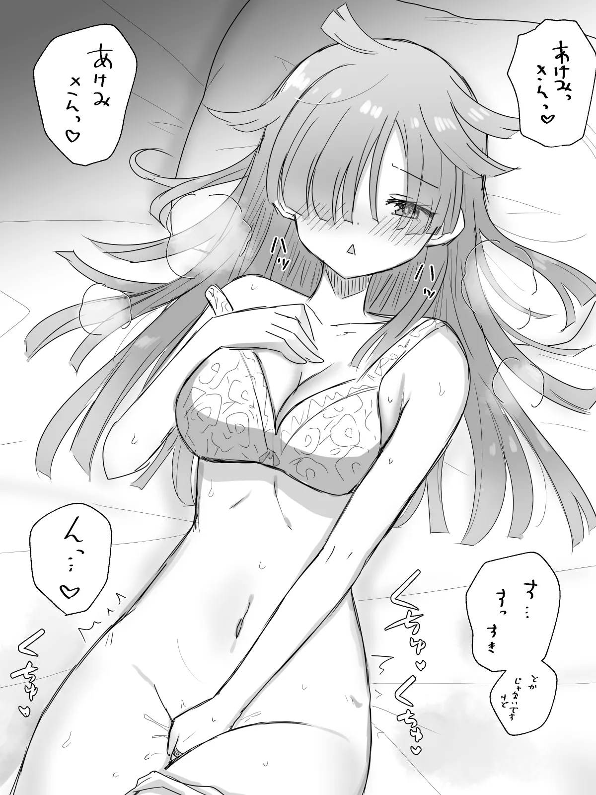 HomuBayu - Page 64