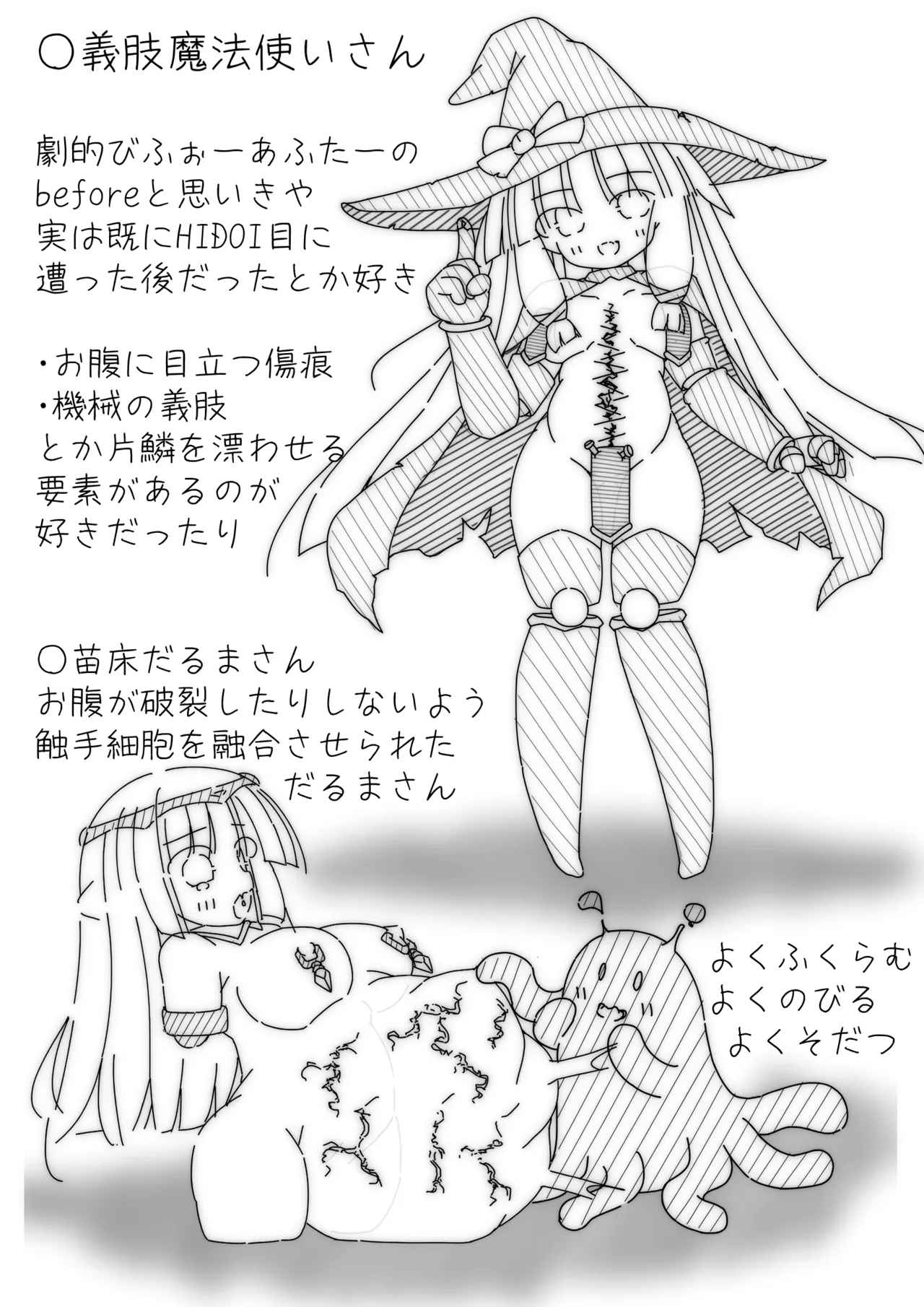 Preview page 7