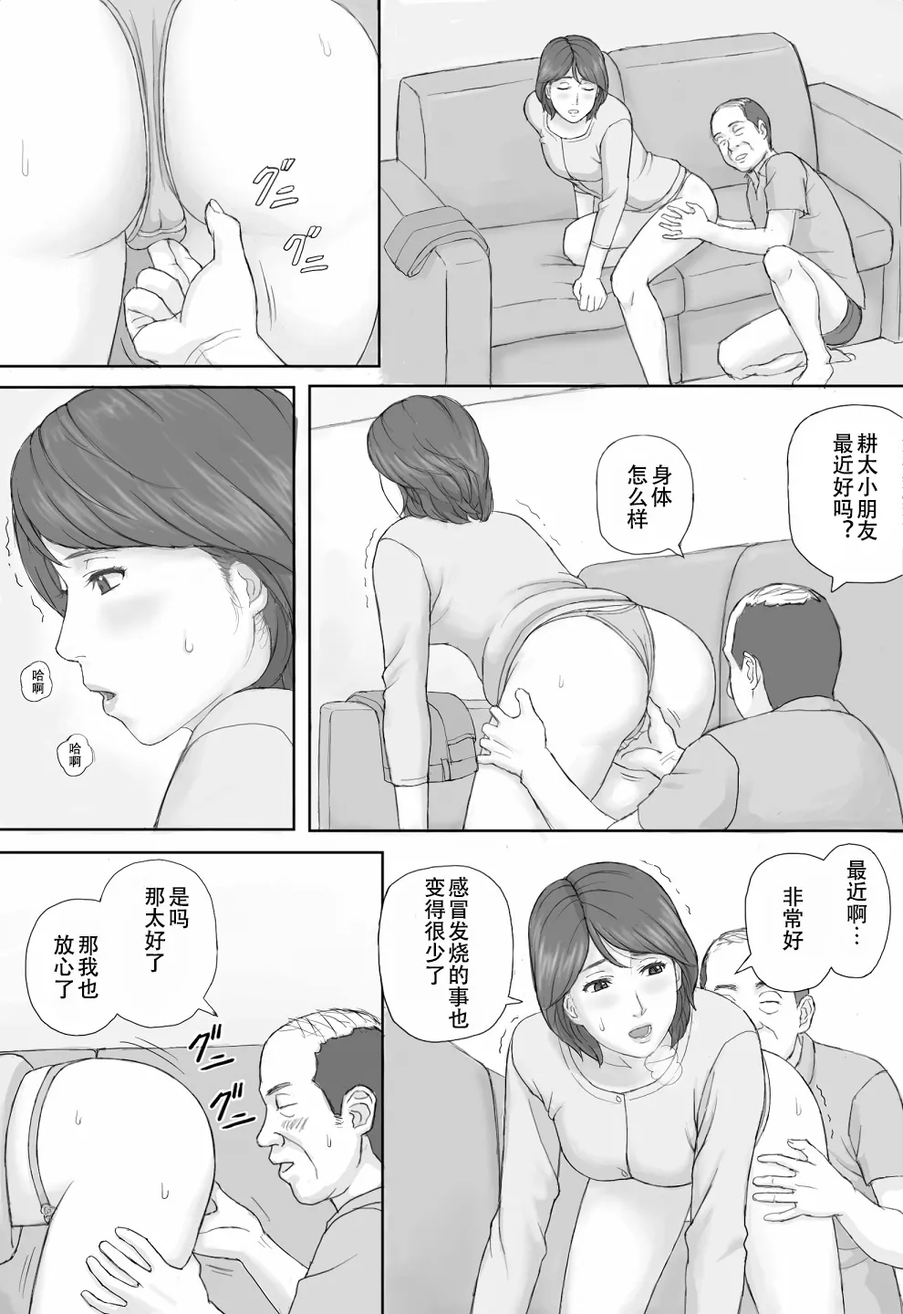 Gimu Seikou - Page 10