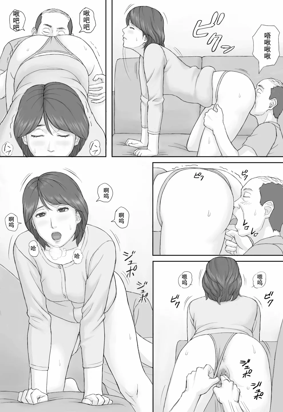 Gimu Seikou - Page 11