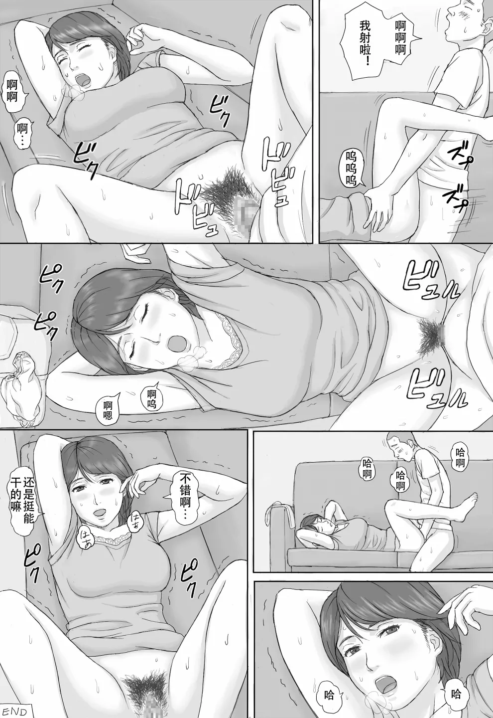 Gimu Seikou - Page 33