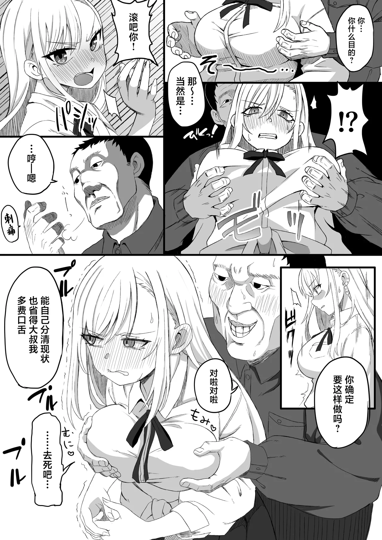 JK Daraku - Page 9