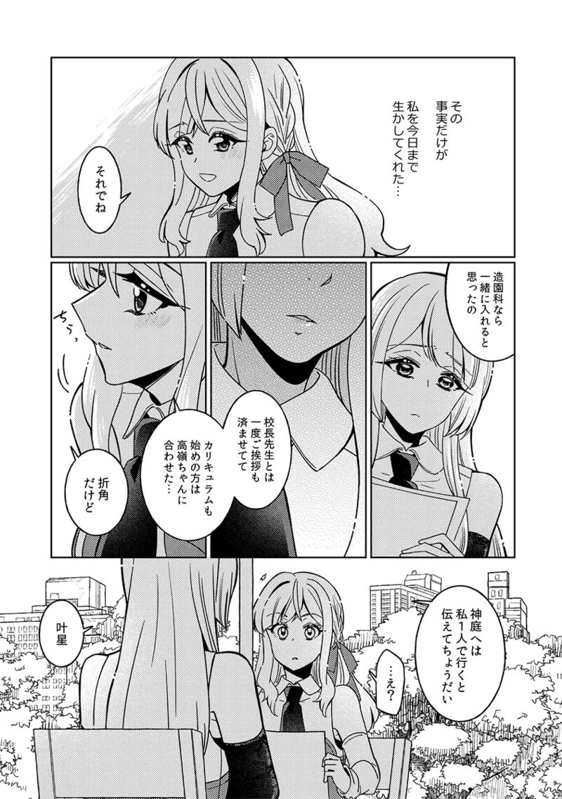 Fiorire - Page 11