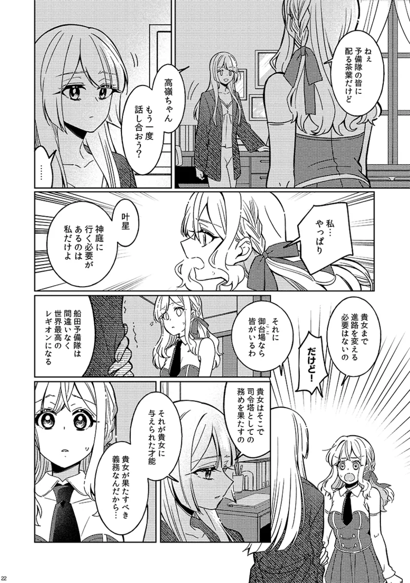 Fiorire - Page 22