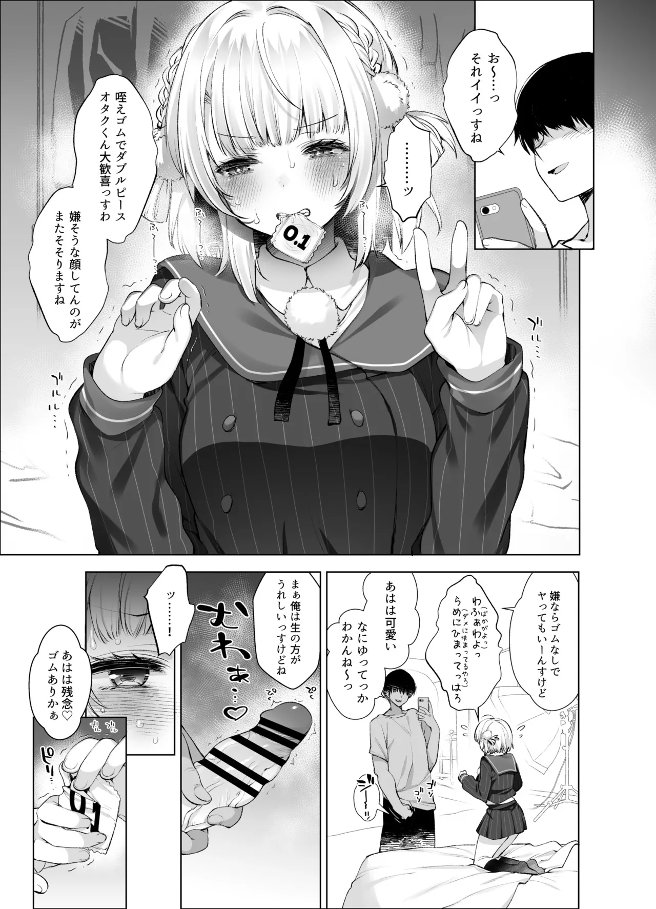 Idol Kamieshi - Page 10