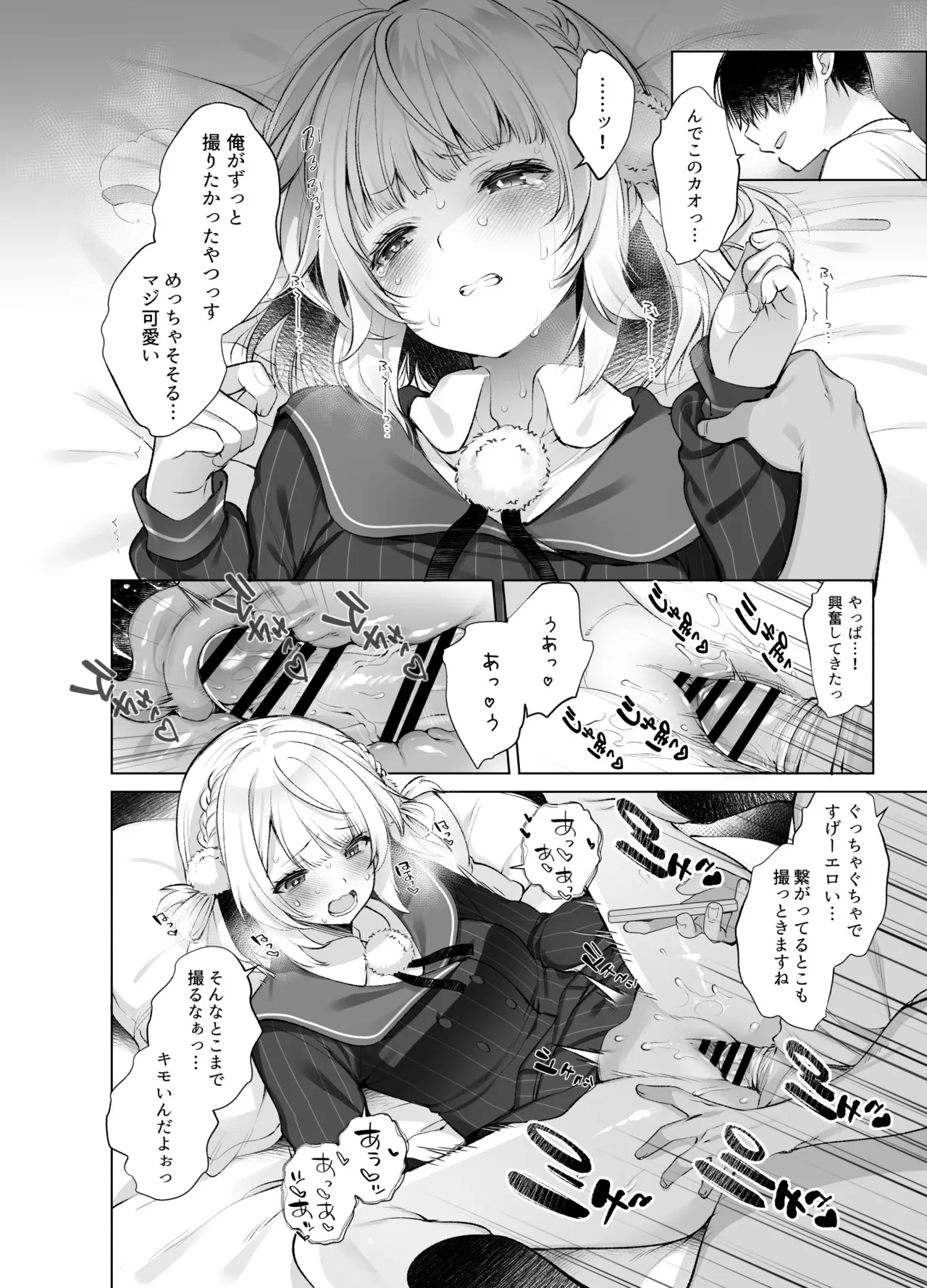 Idol Kamieshi - Page 13