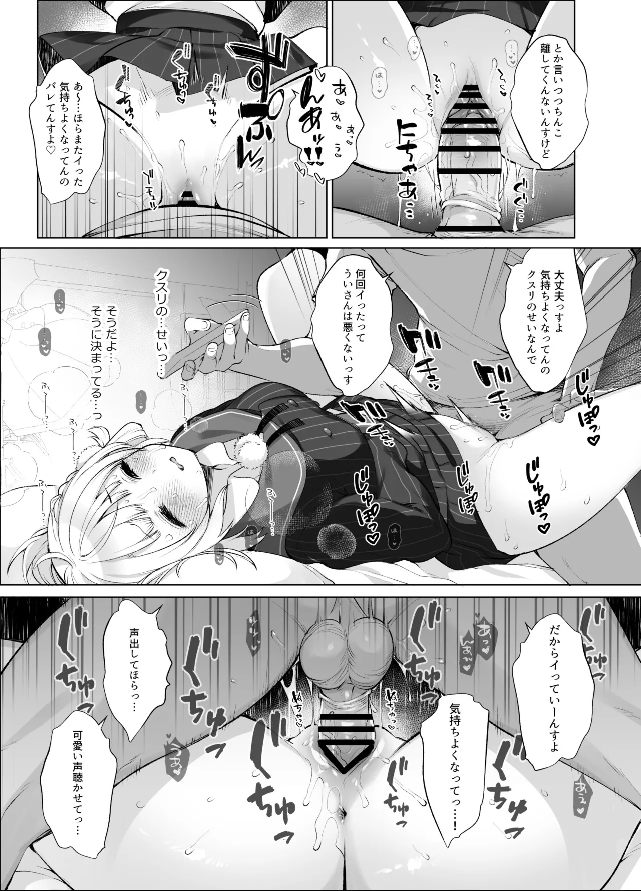 Idol Kamieshi - Page 14