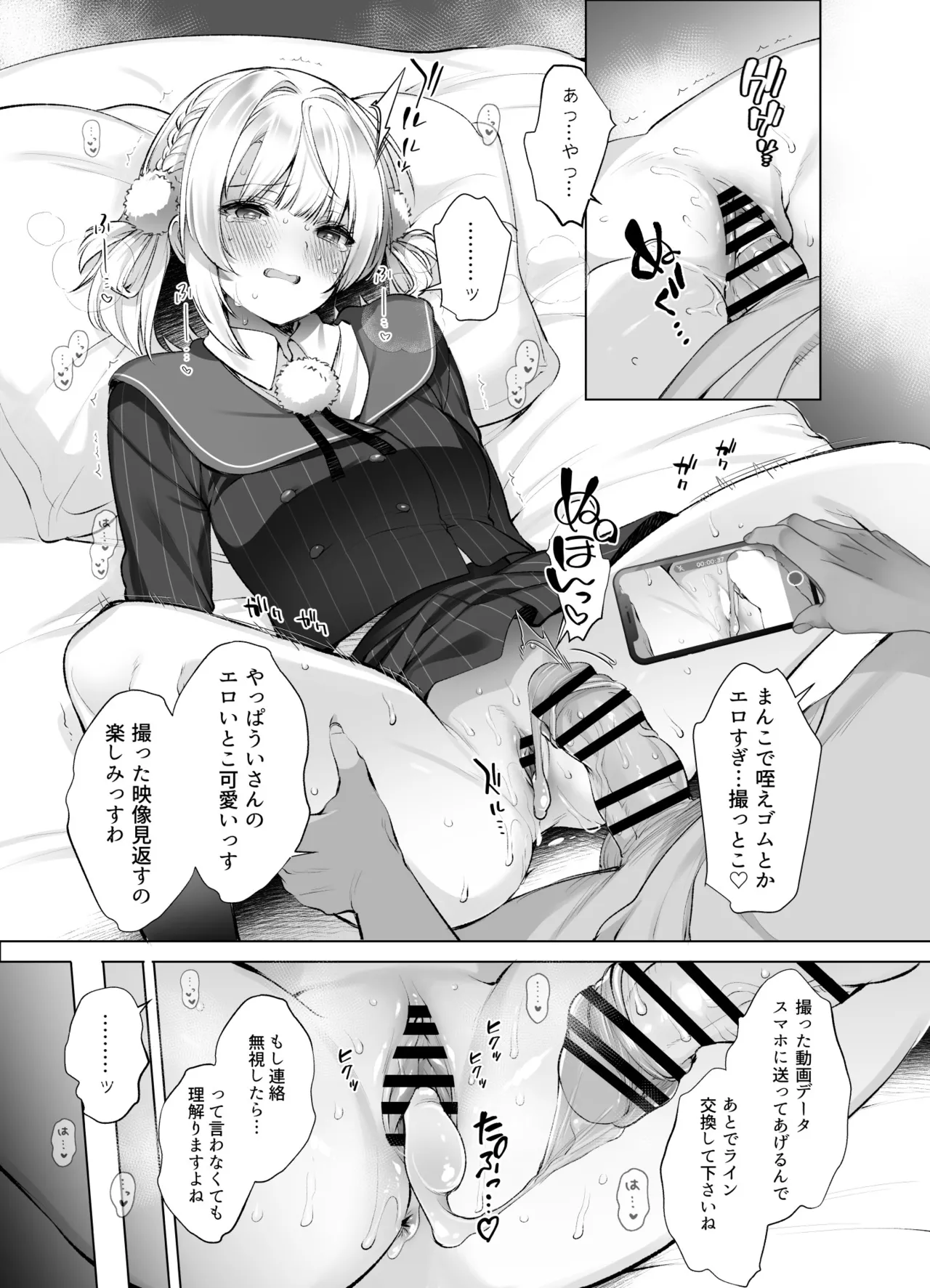 Idol Kamieshi - Page 16