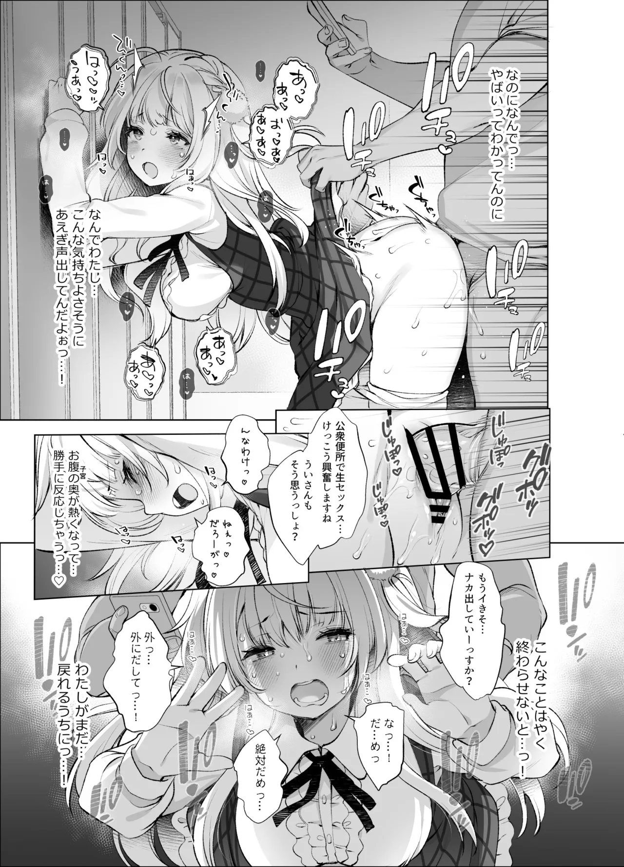 Idol Kamieshi - Page 28