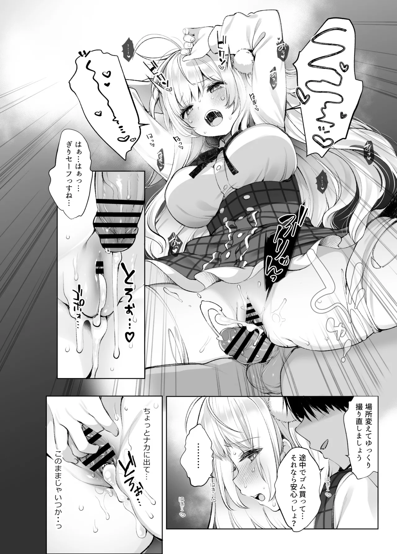 Idol Kamieshi - Page 29
