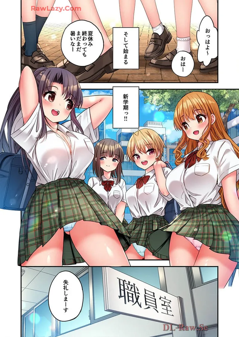 Haremu Kyanpu! 39-42 - Page 18