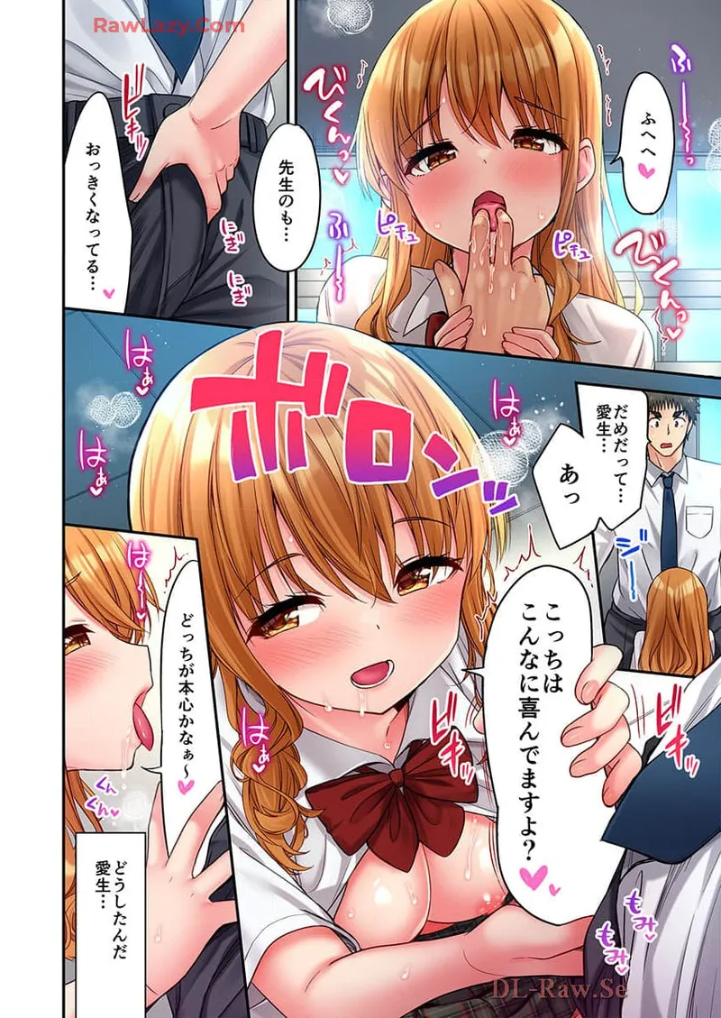 Haremu Kyanpu! 39-42 - Page 24