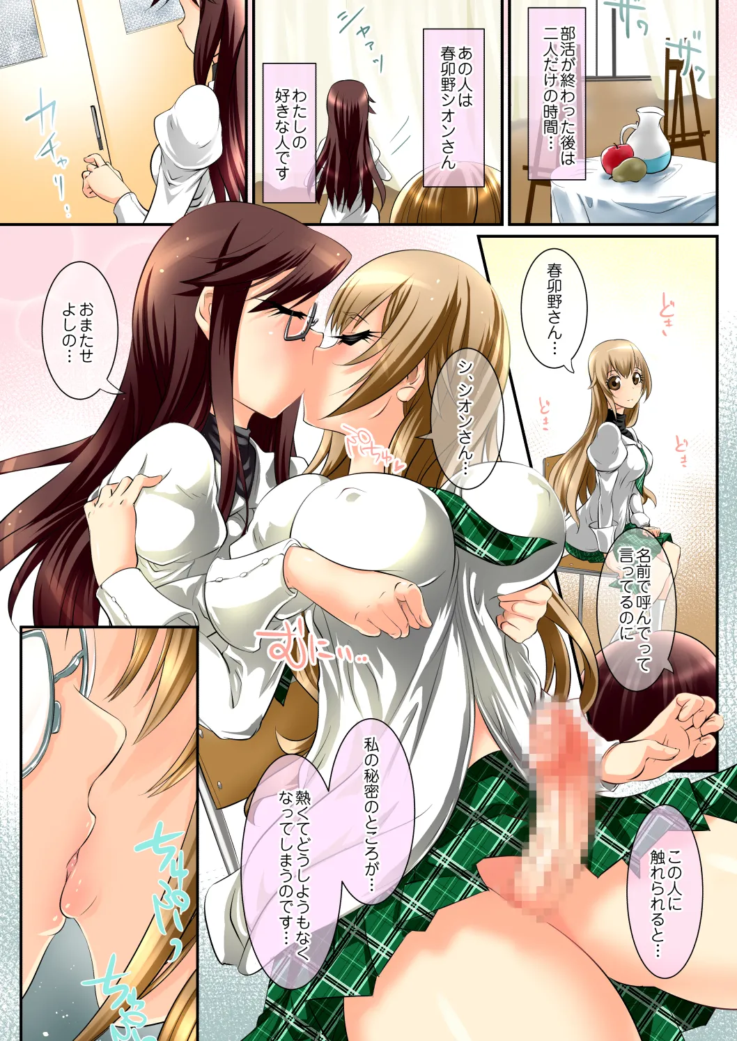 Himeyaka Fleurage - Page 50