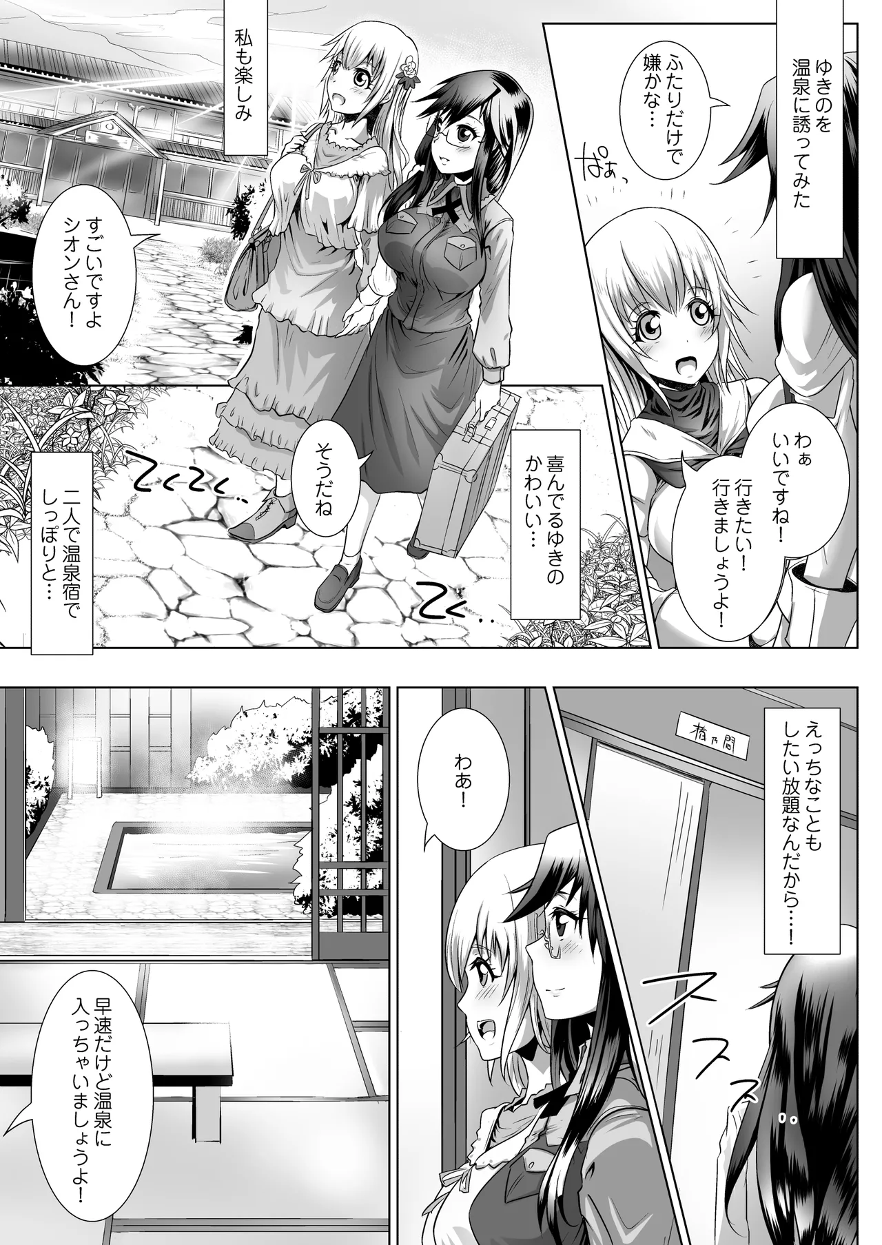 Himeyaka Fleurage - Page 62