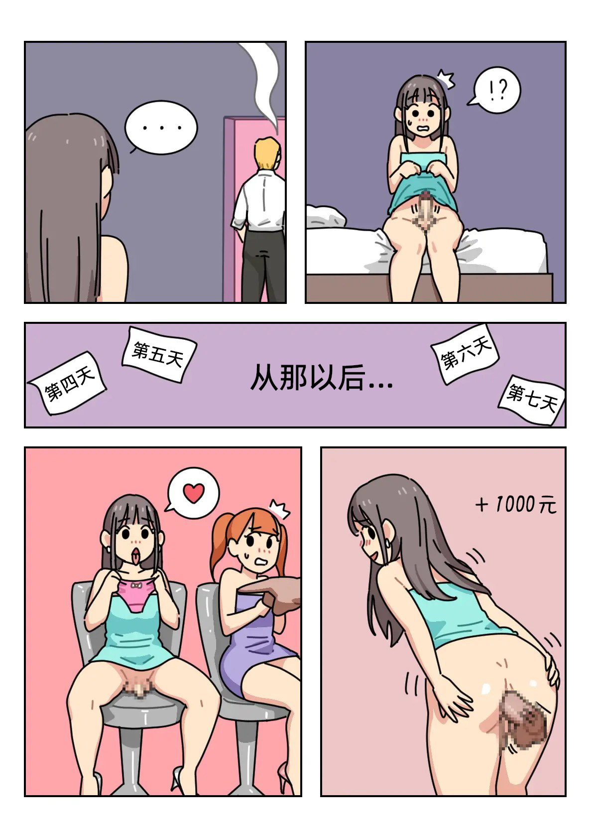 Sissy Life ch.1~20 - - Page 252