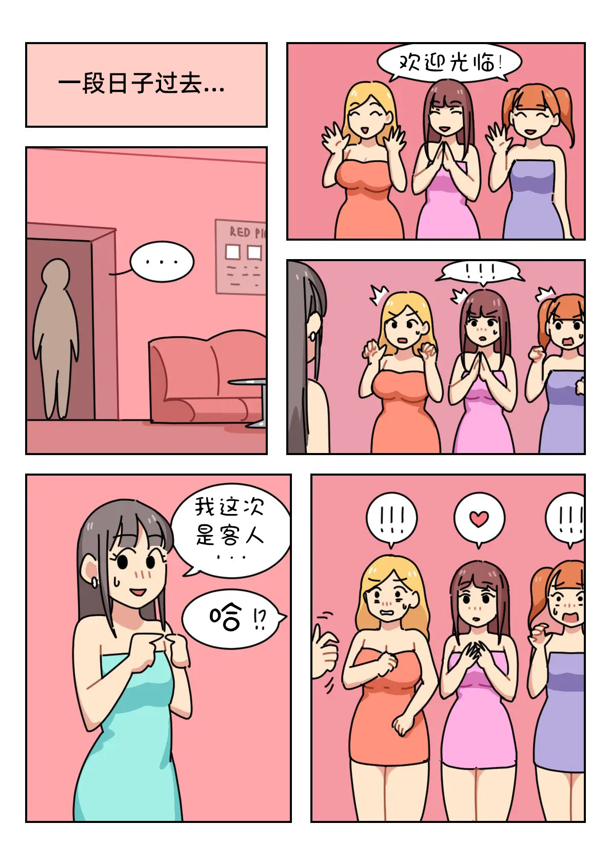 Sissy Life ch.1~20 - - Page 256