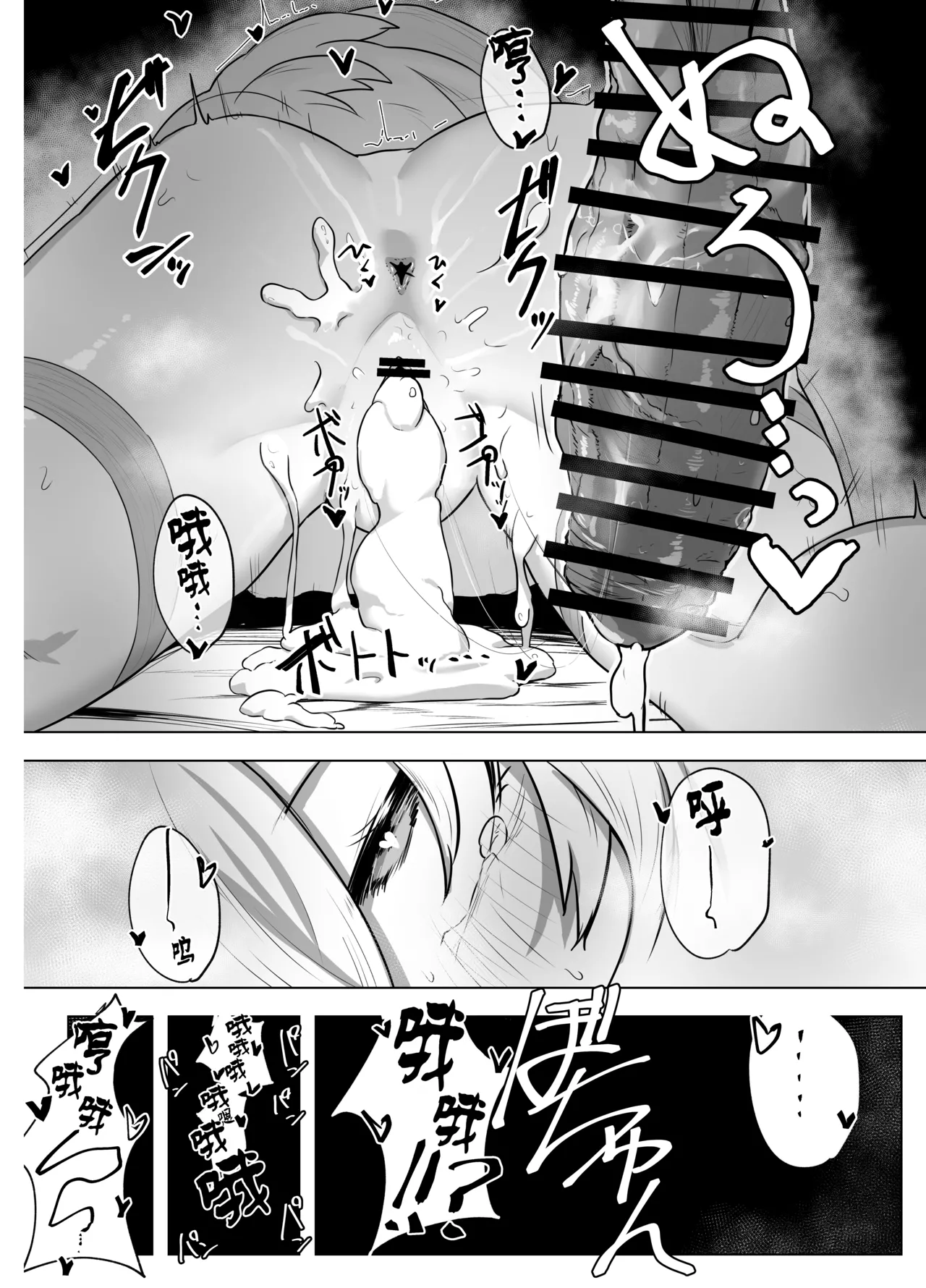 Ranka - Page 22
