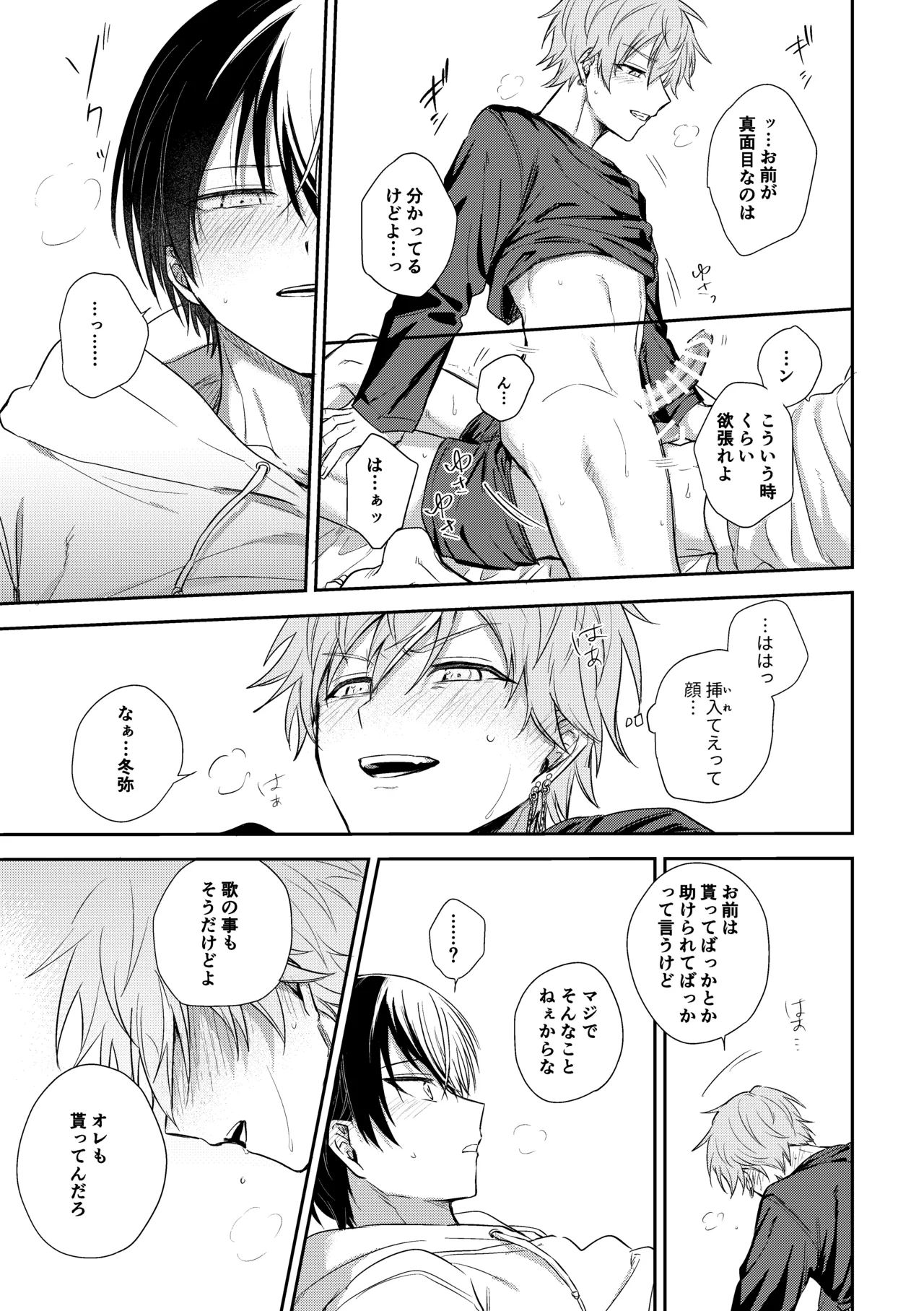 ToAki Manga - Page 11