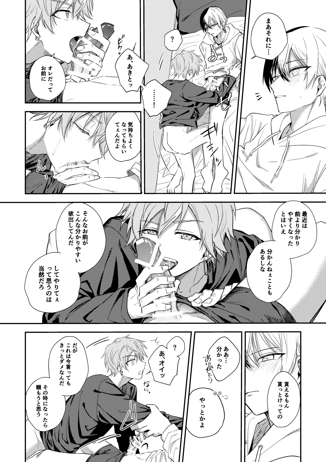 ToAki Manga - Page 14