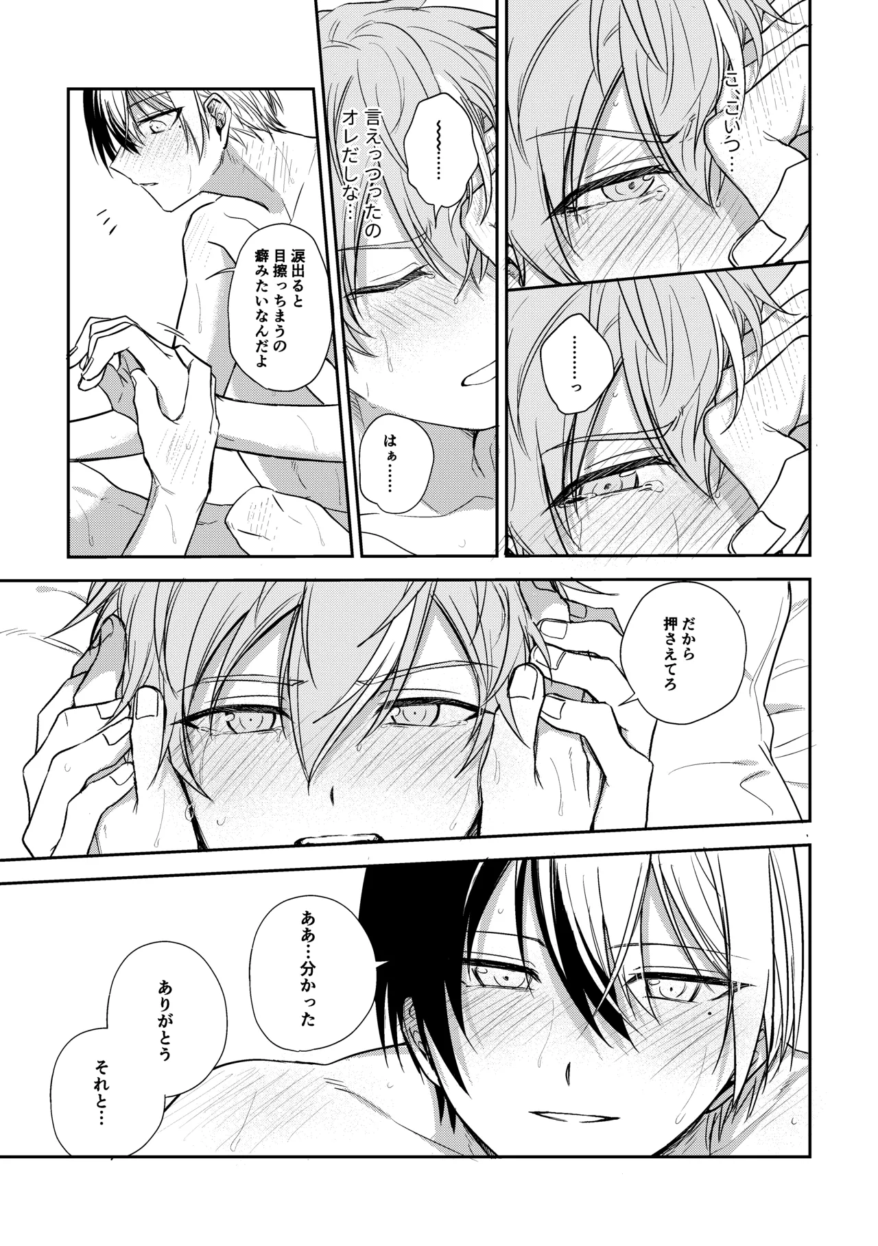 ToAki Manga - Page 21