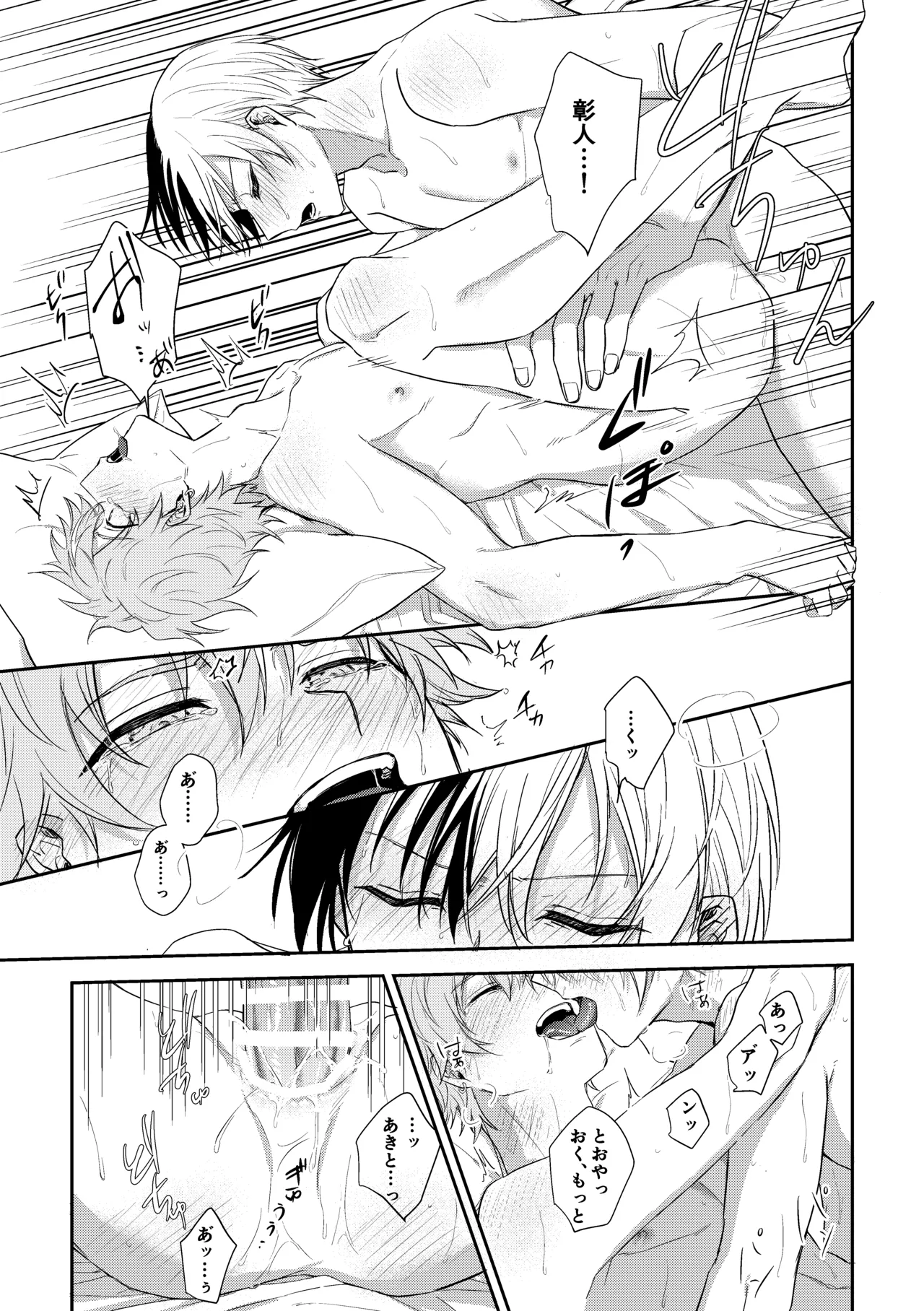 ToAki Manga - Page 27