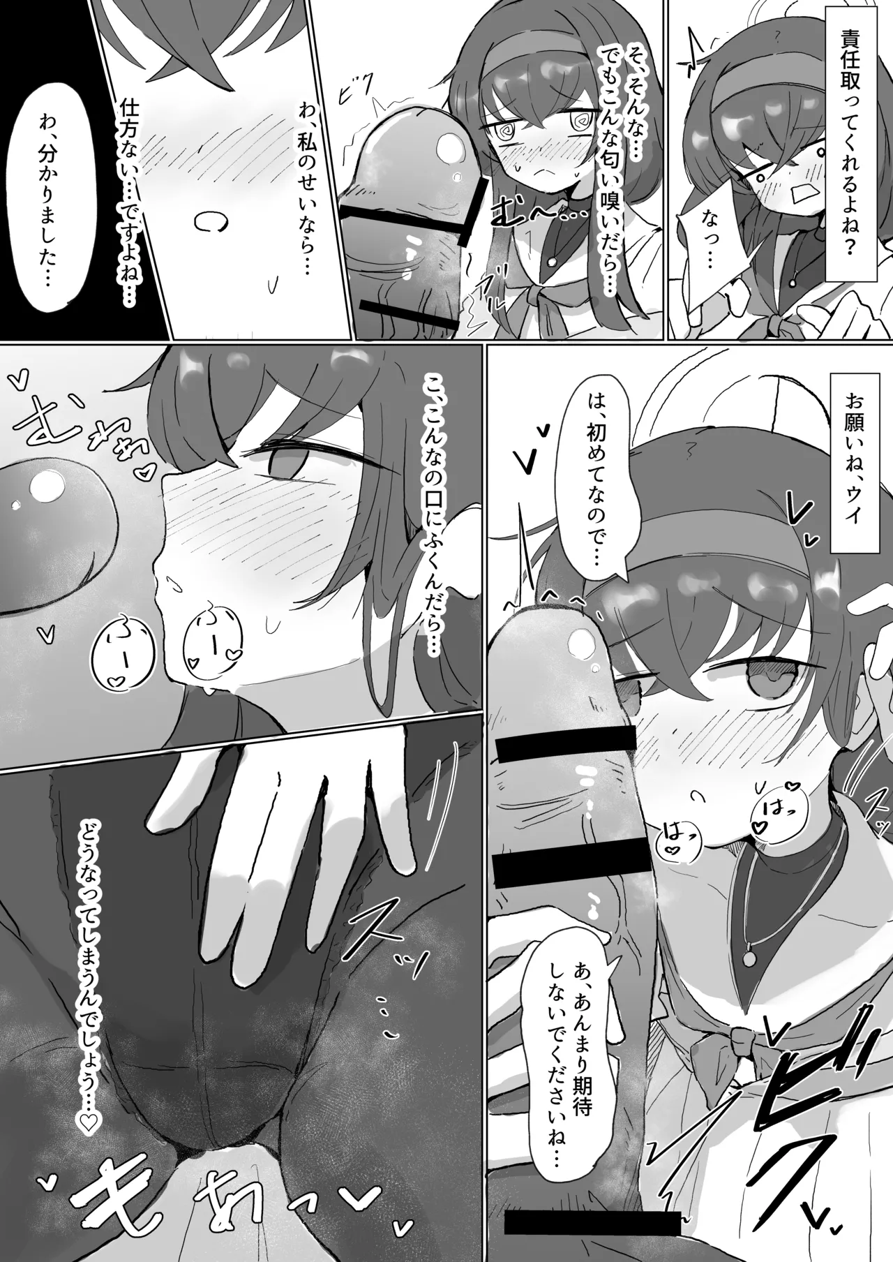 Ui - Page 4