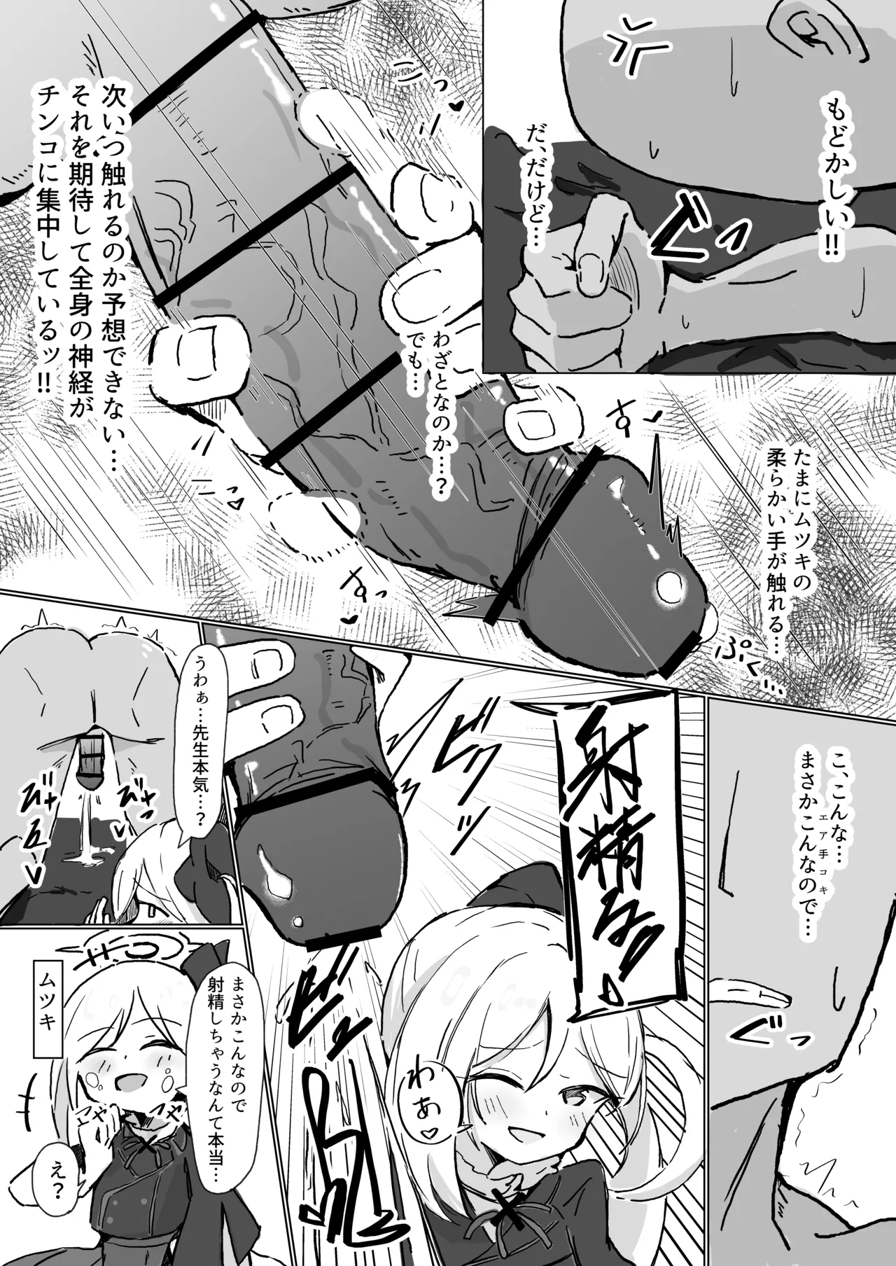 Preview page 5