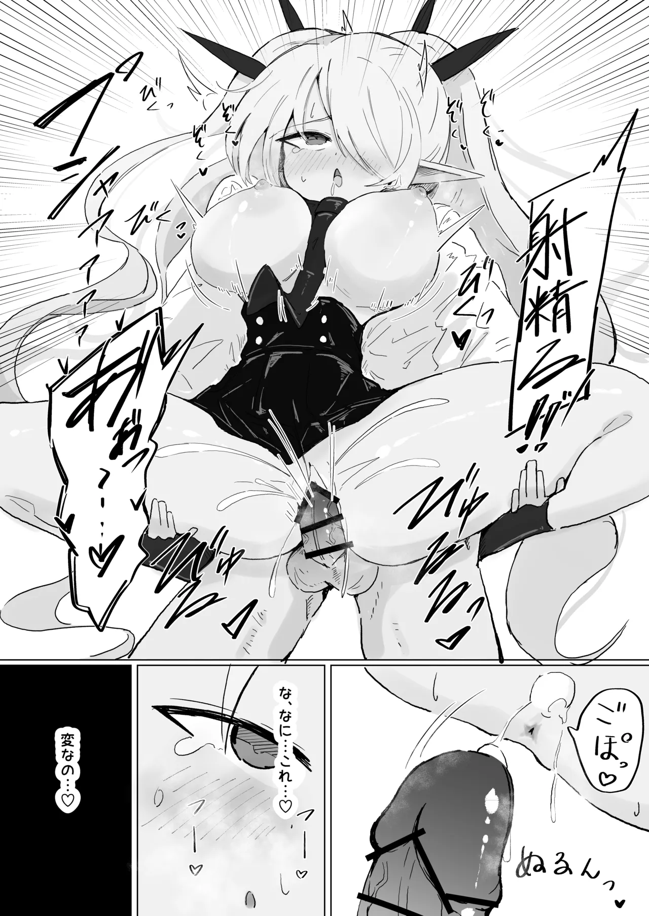 Iori - Page 9