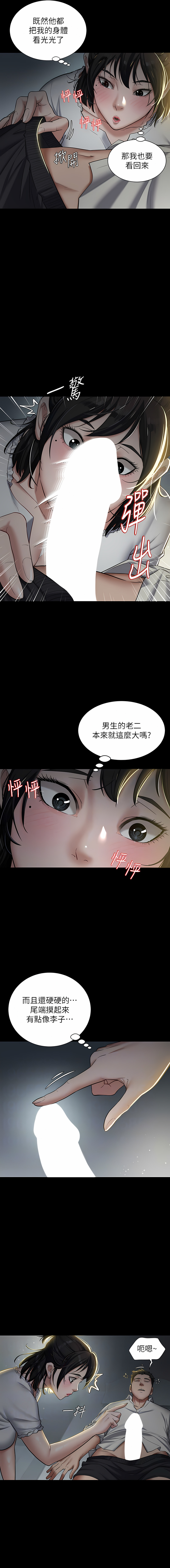 豪色复仇 | 豪色復仇 1-40 END - Page 30