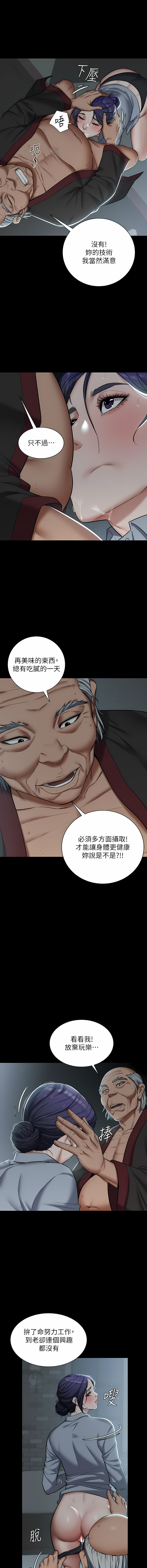 豪色复仇 | 豪色復仇 1-40 END - Page 37