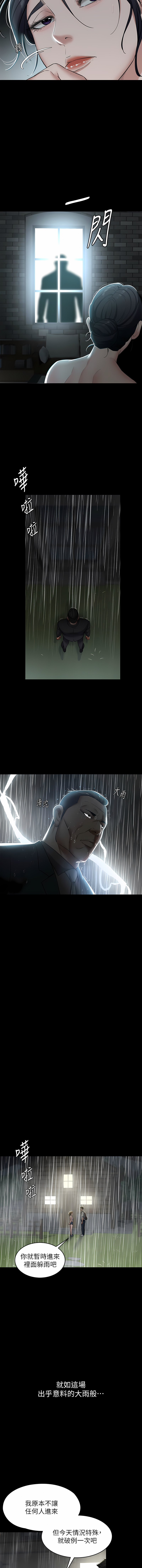 豪色复仇 | 豪色復仇 1-40 END - Page 52