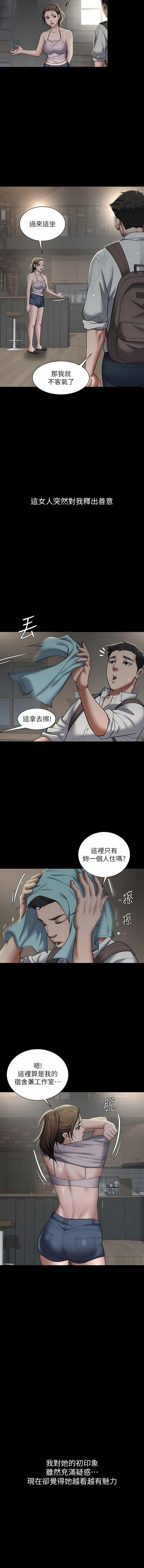 豪色复仇 | 豪色復仇 1-40 END - Page 53