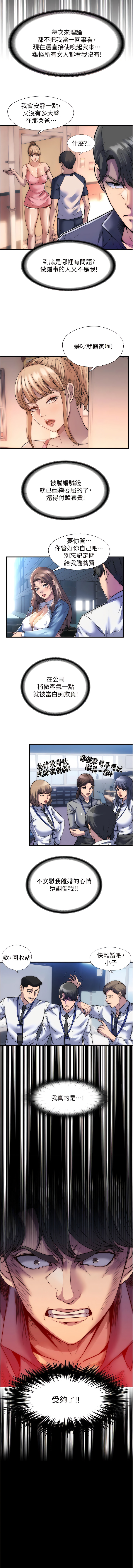禁锢之欲 | 禁錮之慾 1-63 END - Page 11