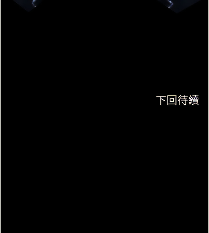 禁锢之欲 | 禁錮之慾 1-63 END - Page 13