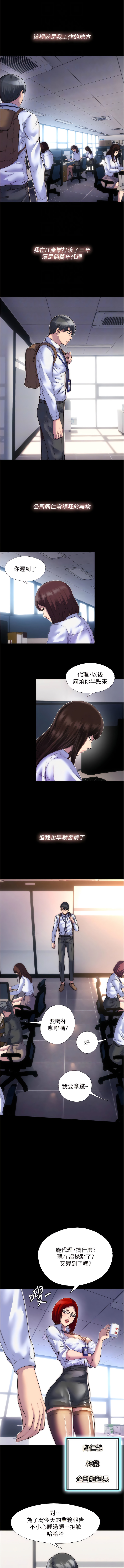 禁锢之欲 | 禁錮之慾 1-63 END - Page 29