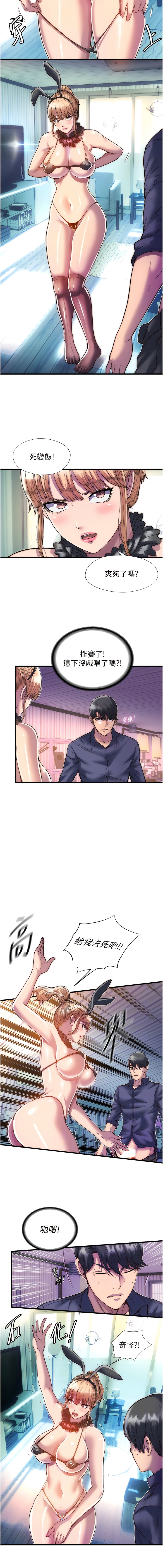 禁锢之欲 | 禁錮之慾 1-63 END - Page 32