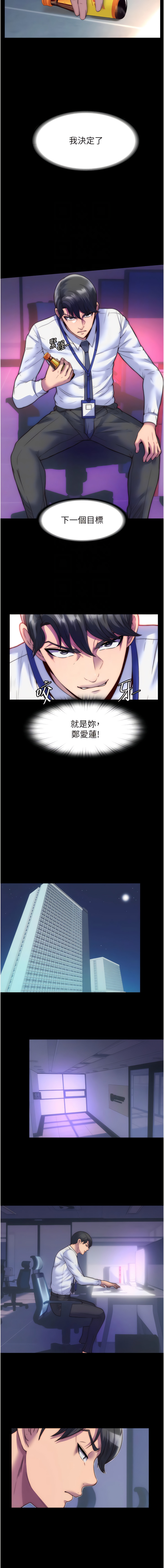 禁锢之欲 | 禁錮之慾 1-63 END - Page 36