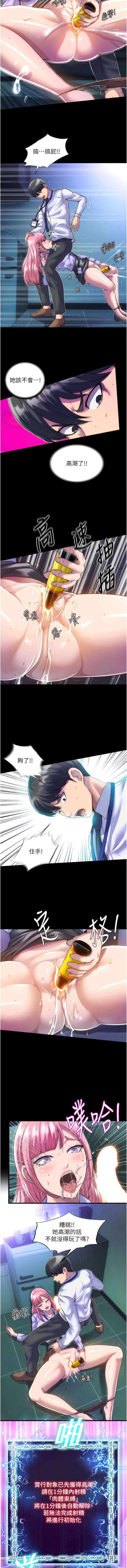 禁锢之欲 | 禁錮之慾 1-63 END - Page 49