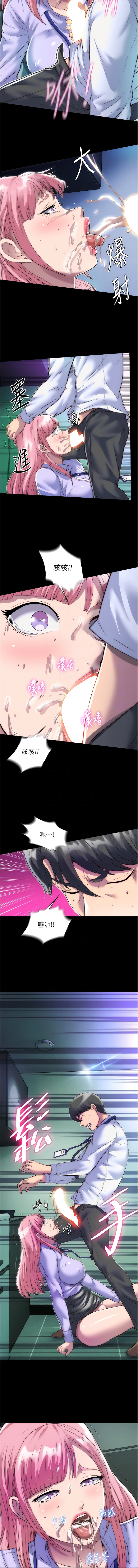 禁锢之欲 | 禁錮之慾 1-63 END - Page 50
