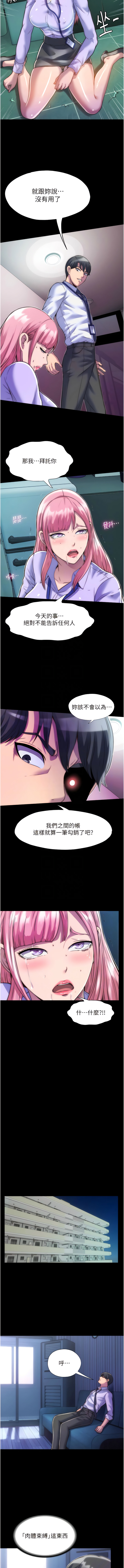 禁锢之欲 | 禁錮之慾 1-63 END - Page 54