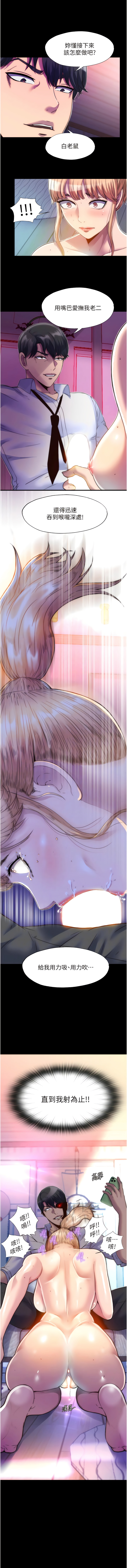 禁锢之欲 | 禁錮之慾 1-63 END - Page 62