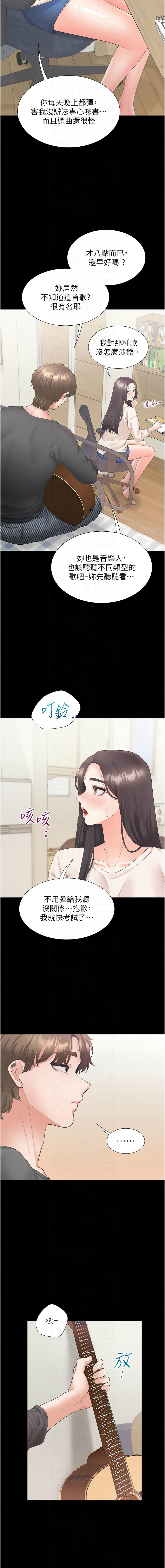 同居上下舖 80-104 END - Page 342
